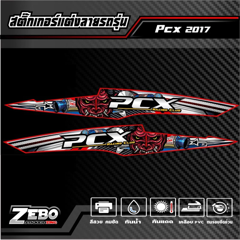 สติ๊กเกอร์แต่งลายรถรุ่น PCX2017 Thailand Racing Club thumbnail 5