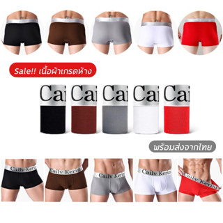 Sale !! พร้อมส่ง !! กางเกงในชายขาสั้น ซีเค ขอบเท่ห์ เกรดพรีเ…