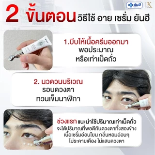 อายเซรั่ม ลดริ้วรอย ตีนกา Yanhee Cryo-Recovery Eye Serum [ของแท้ 100%] ยันฮี ลดรอยใต้ตา