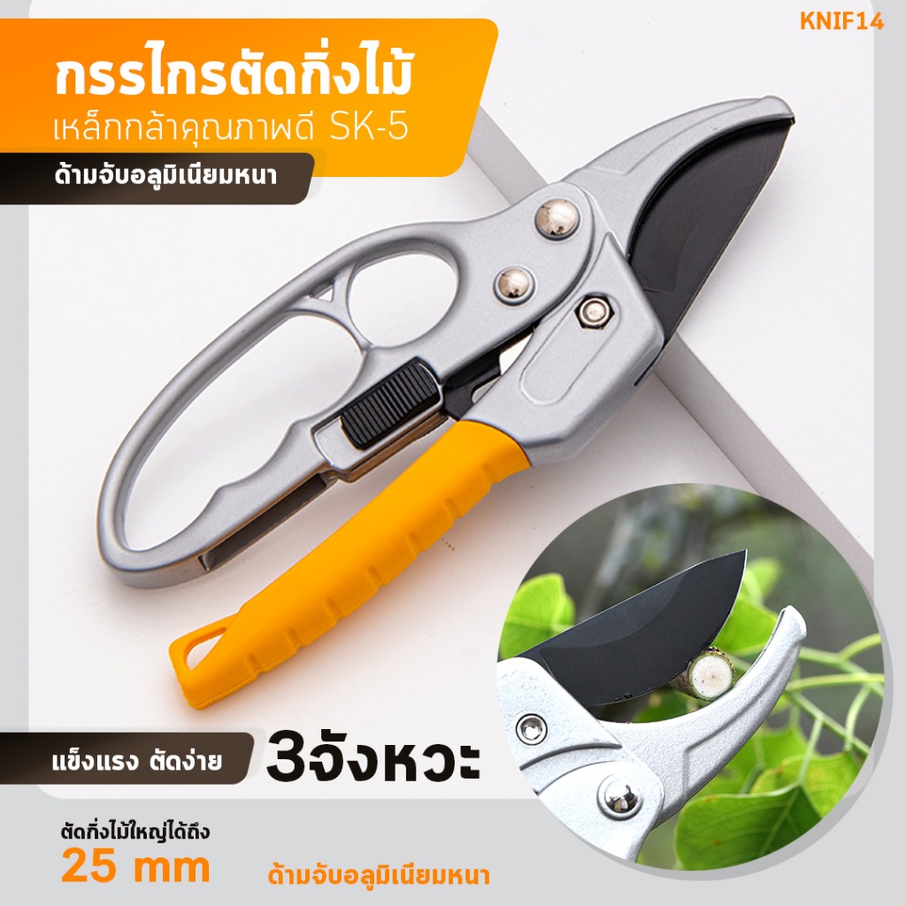 กรรไกรตัดกิ่งไม้ 3 จังหวะ มีระบบล็อคด้าม ทำสวน กรรไกรตัดแต่งกิ่งไม้ เบาแรงกด ตัดง่าย ชำกิ่ง ปากโค้ง