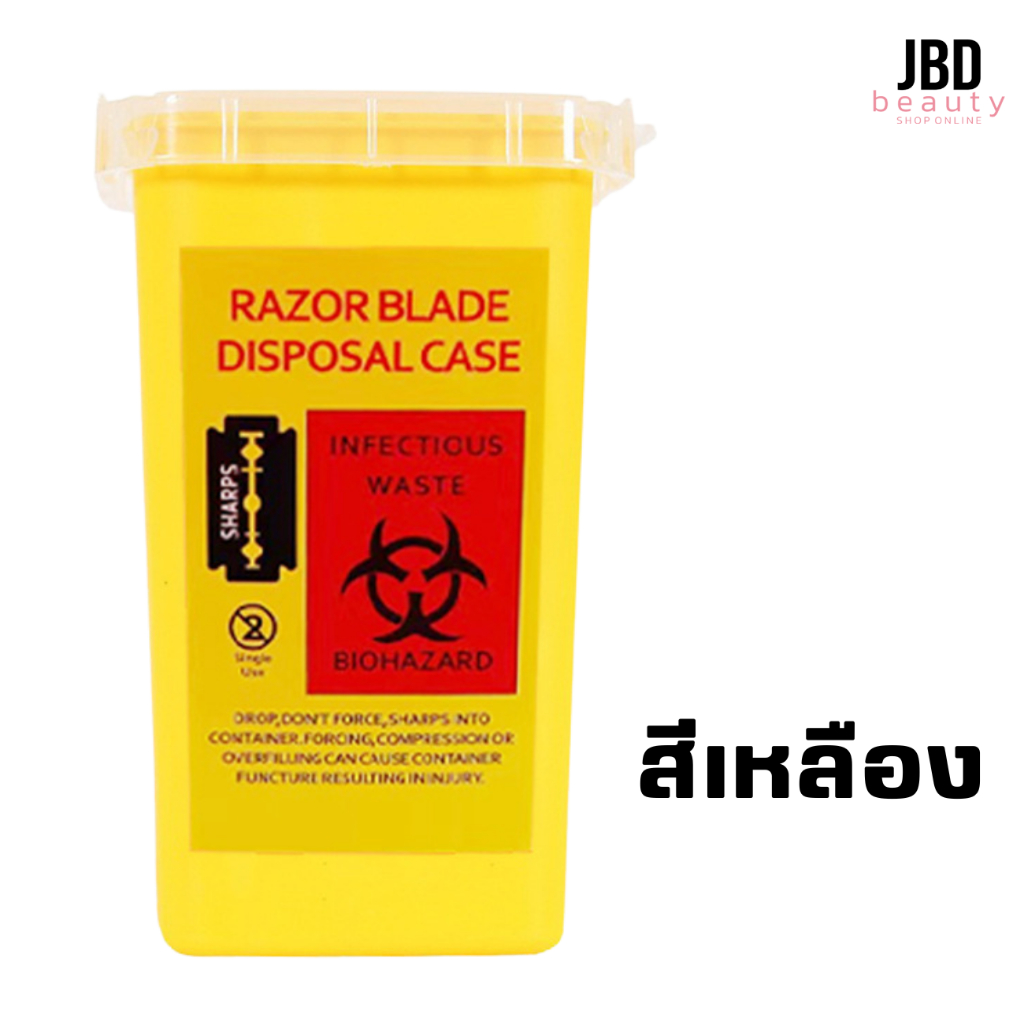 กล่องทิ้งใบมีดโกนที่ใช้แล้ว แบบมีฝาปิด ถังขยะสำหรับทิ้งใบมีดโกน รหัส723754886026 - รูปที่ 4
