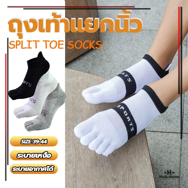 ถุงเท้าวิ่งแยกนิ้ว ถุงเท้ากีฬา สำหรับเล่นกีฬากีฬาและวิ่ง ถุงเท้าวิ่ง แยกนิ้ว ลดการเสียดสีของนิ้วเท้า