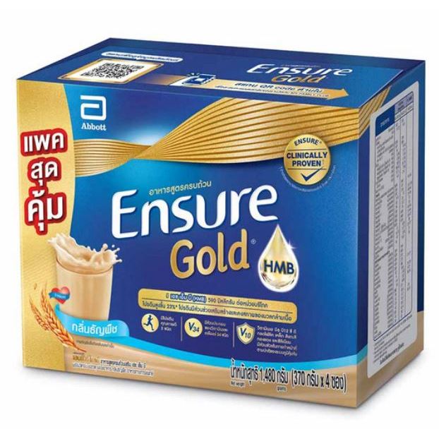 Ensure Gold เอนชัวร์ โกลด์ อาหารเสริมสำหรับผู้ใหญ่ ชนิดผง กลิ่นวนิลา และ ธัญพืช