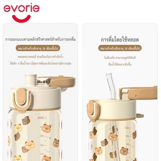 Evorie ขวดน้ำเด็ก 380ml ขวดน้ำ เด็ก อนุบาล เหมาะ พกพาสะดวก และทนต่อการตกหล่นสำหรับเด็กอายุ 2-8 ปี วัสดุ Tritan BPA Free