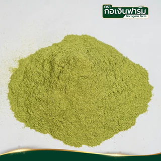 ใบเตยผง ตรากอเงินฟาร์ม PANDAN POWDER Gorngernfarm Brand ใบเตย100% เนื้อละเอียด ขนม อาหาร เครื่องดื่ม