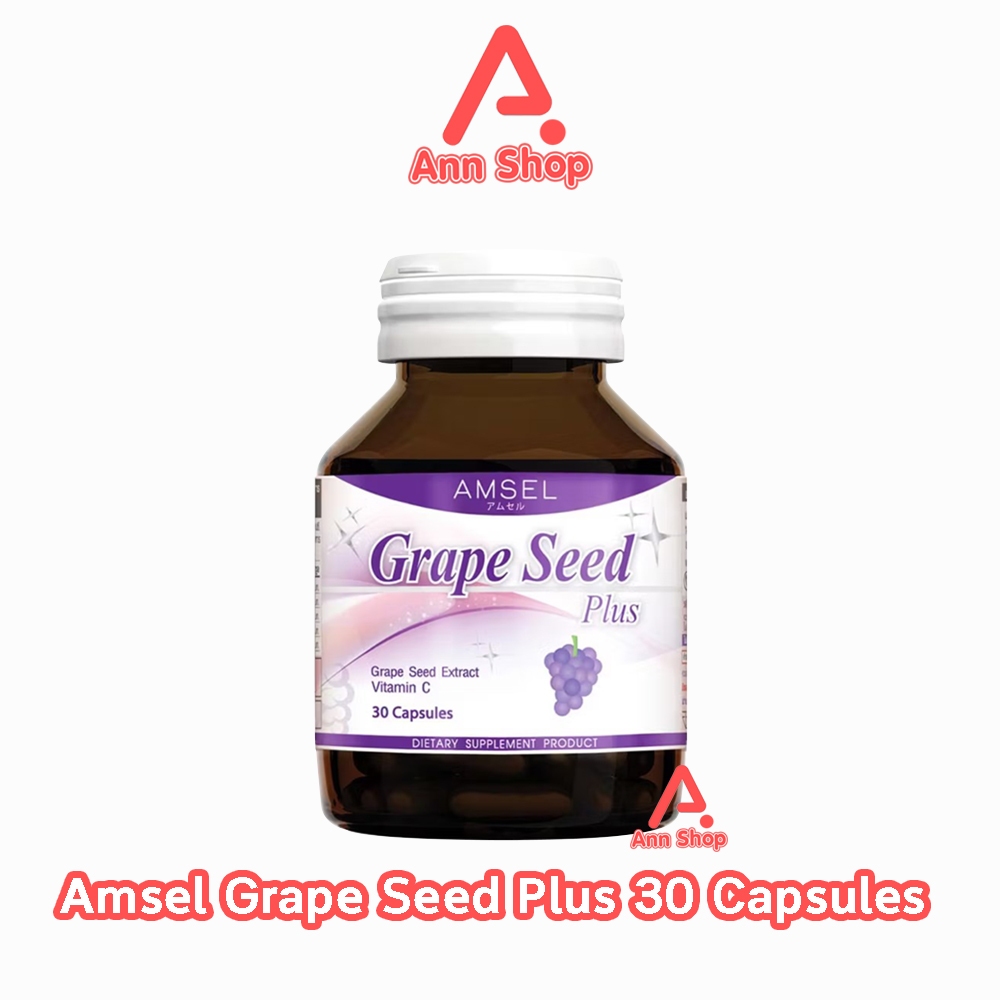 Amsel Grape Seed Plus แอมเซล เกรปซีด พลัส 30 แคปซูล [1 ขวด] AA 6304 สารสกัดจากเมล็ดองุ่น