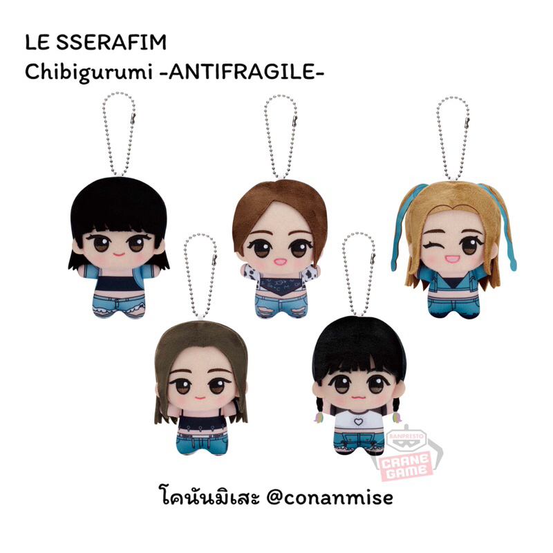 LE SSERAFIM Chibigurumi -ANTIFRAGILE- จิบินุย ตุ๊กตา ฟิมมี่ (11cm) – แชวอน ซากุระ ยุนจิน คาซึฮะ อึนแช