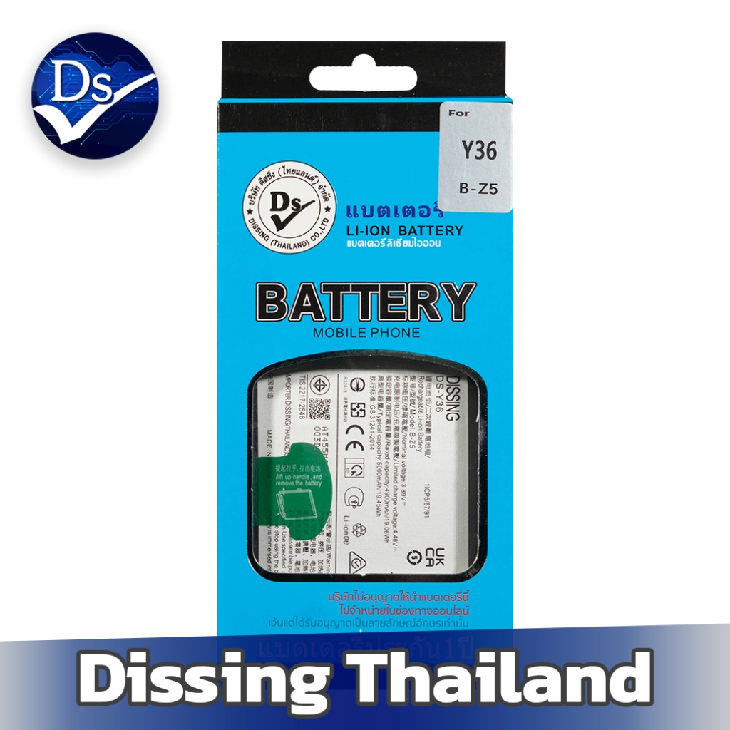 Dissing BATTERY VIVO Y36 (5G)/Y27 (4G) (B-Z5) **ประกันแบตเตอรี่ 1 ปี**