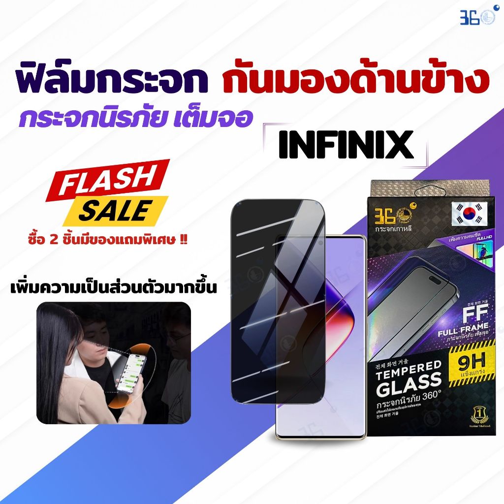ฟิล์ม infinix กันเสือก งานเกาหลี คุณภาพดี Hot50i 40i 30i 40Pro 10 note 40x 12Pro