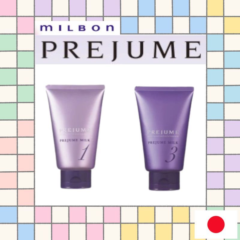 Milbon PREJUME MILK 110g (2 Type) MILK 1/MILK 3 (made in Japan) Professional
