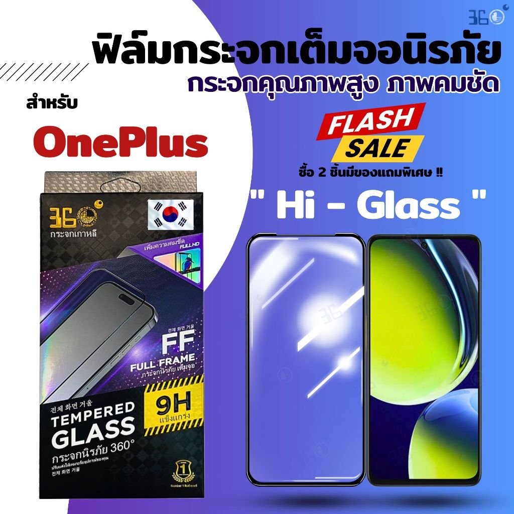 ฟิล์ม 360° ฟิล์มกระจก เกาหลี OnePlus ไฮกลาส เต็มจอ วันพลัส 7t 8 Nordt 10t 8Pro 9 7 Ace 3V 4 3 2t