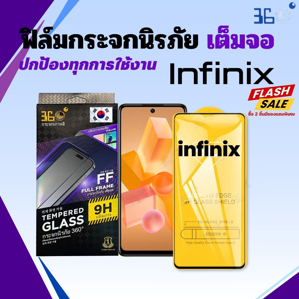 360°ฟิล์ม Infinix ฟิล์มกระจก เต็มจอ 9D ฟิล์มกันรอย กันแตก กันกระแทก อินฟินิกซ์ Hot 40Pro 30 30i 40i 40 10 9Play 30Play