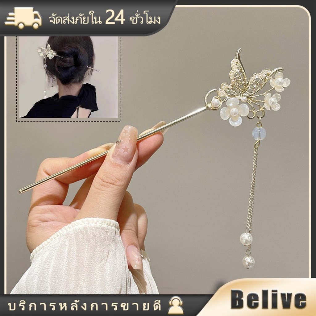L&L  ปิ่นปักผม สไตล์​จีนโบราณ​ เครื่องประดับผมโบราณ คุณหญิง ชุดจีน