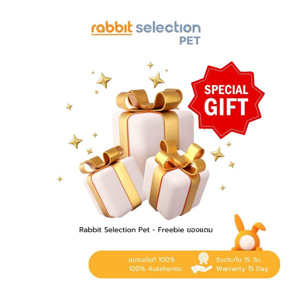 Rabbit Selection Pet - Freebie ของแถม ของสมนาคุณจากทางร้านค้า
