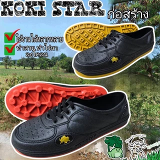 รองเท้าผ้าใบ รองเท้าผ้าใบยาง พื้นเรียบ / พื้นปุ่ม KOKI STAR ขนาด 36-43 พร้อมส่ง!!