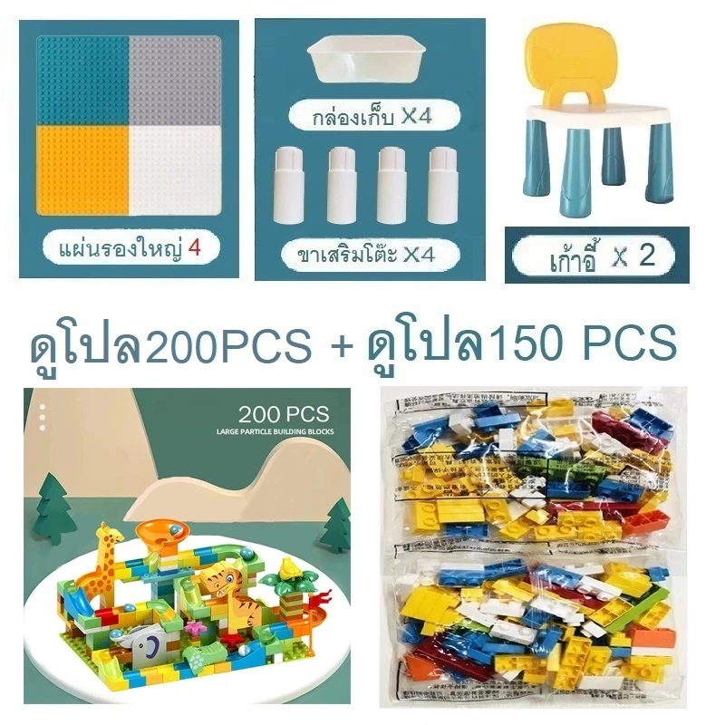โต๊ะเลโก้พร้อมเก้าอี้ ชุดโต๊ะตัวต่อบล็อก thumbnail 10