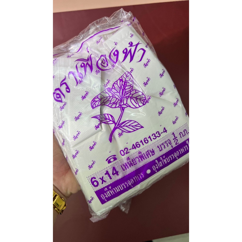 ✅ ถูกที่สุด✅ ถุงหูหิ้ว ถุงหิ้วตรา เฟื่องฟ้า ถุงเหนียว เกรดB ถุงใส่ของ ถุงสีขุ่น - รูปที่ 7