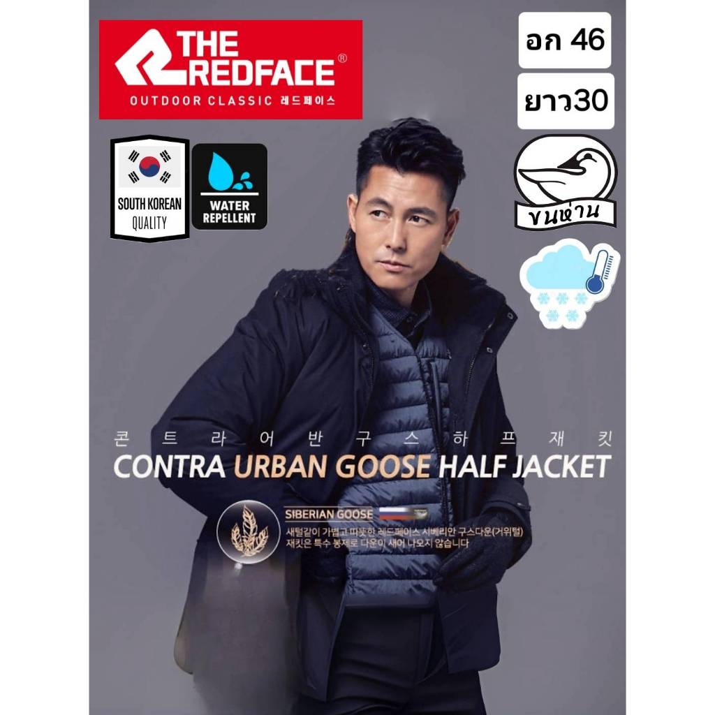 เสื้อกันหนาวขนห่าน Parka แบรนด์ The redface เกาหลี มือ2ของแท้