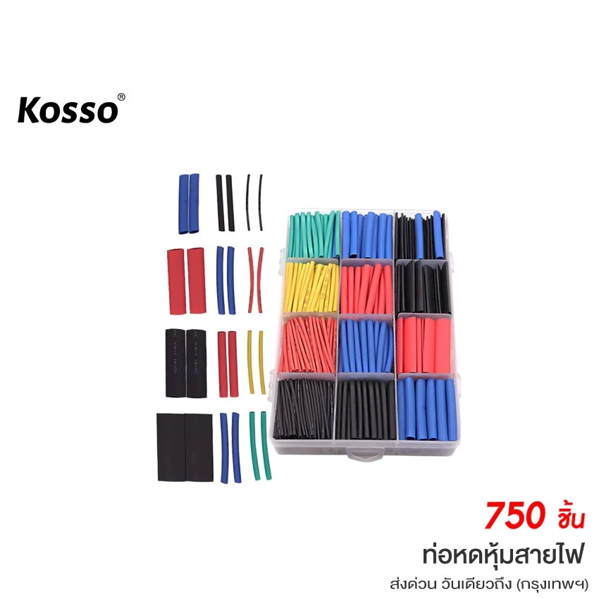 Kosso 750 ชิ้น ท่อหดหุ้มสายไฟ ท่อหดความร้อน ใช้หุ้มสายไฟหรือสายต่างๆ หลายขนาด #440