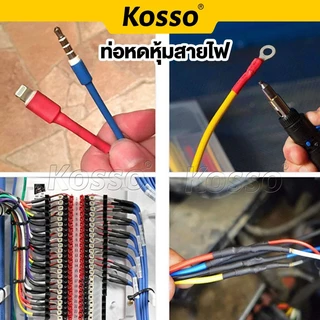 Kosso 750 ชิ้น ท่อหดหุ้มสายไฟ ท่อหดความร้อน ใช้หุ้มสายไฟหรือสายต่างๆ หลายขนาด #440