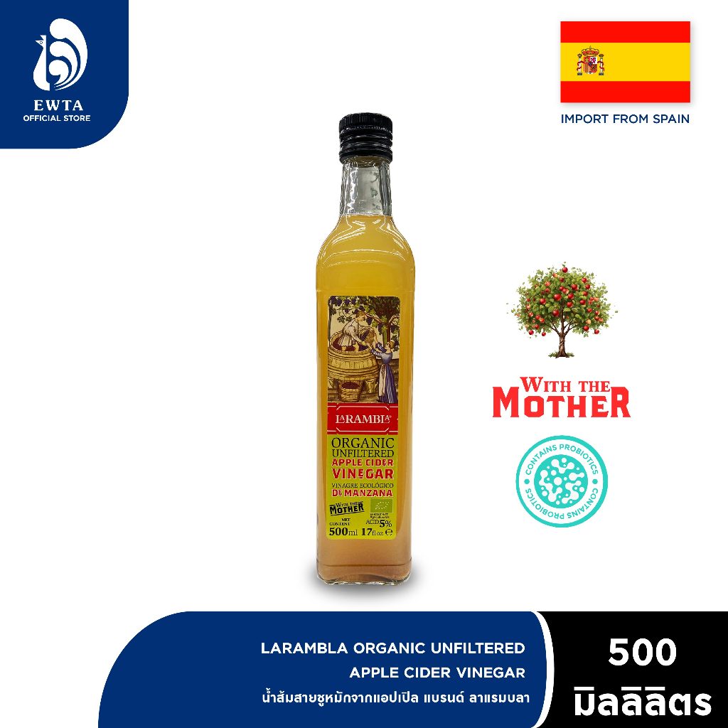 La Rambla Organic Unfiltered Apple Cider Vinegar ลาแรมบลา แอปเปิ้ลไซเดอร์ 500ml