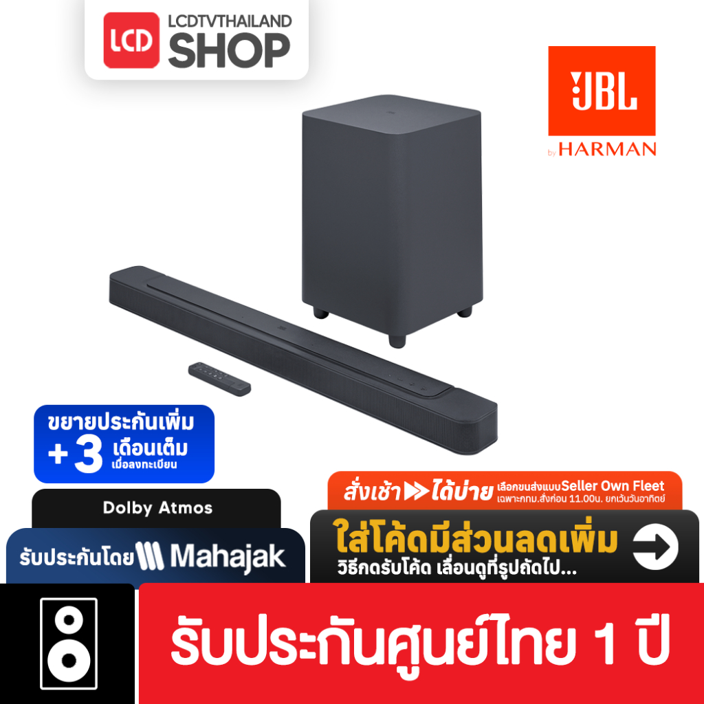 JBL BAR 500 Soundbar 5.1ch. ลำโพง ซาวด์บาร์ Dolby Atmos รับประกันศูนย์ไทย