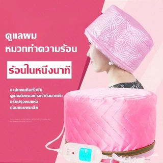 พร้อมส่ง หมวกอบไอน้ำ 3เกียร์ เครื่องอบไอน้ำ บำรุงผม อุปกรณ์ทําผม L245