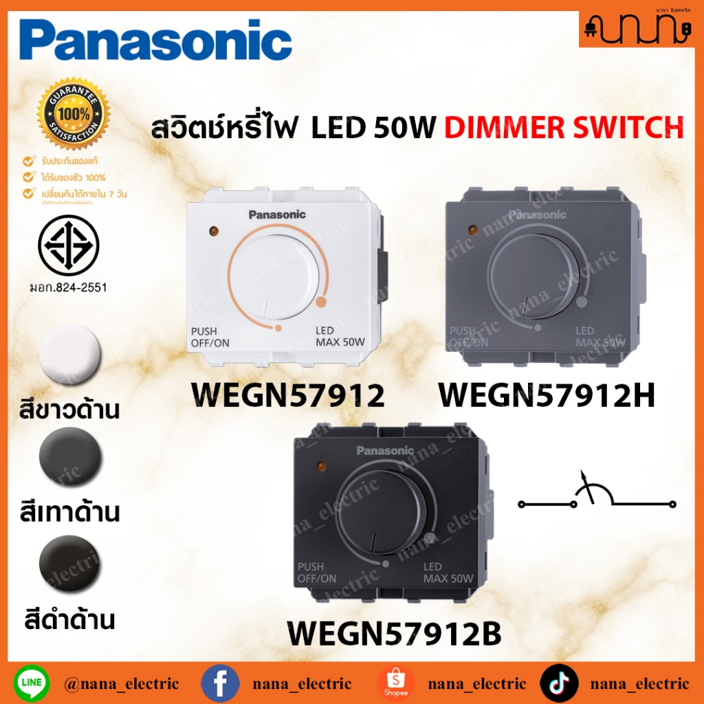 Panasonic INITIO LED DIMMER SWITCH สวิตช์หรี่ไฟ LED 50W ขนาด 2 ช่อง WEGN57912