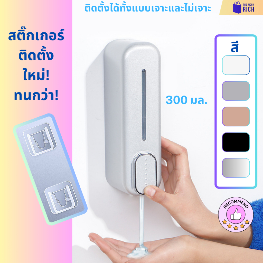 ไม่ต้องเจาะผนัง ห้องน้ำ ห้องครัว ใส่น้ำยาล้างจาน ใส่ครีมอาบน้ำ ที่กดสบู่ สวย หรู ติดผนัง จ่ายสบู่เหลว Soap Dispenser