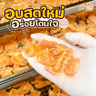 🍊เนต้าฟรุ๊ต 𝐃𝐫𝐢𝐞𝐝 𝐎𝐫𝐚𝐧𝐠𝐞 ส้มกลีบอบแห้ง รสเกลือหิมาลายัน ขนาด1kg หวานอมเปรี้ยวตัดด้ววความเค็มของเกลือสีชมพู