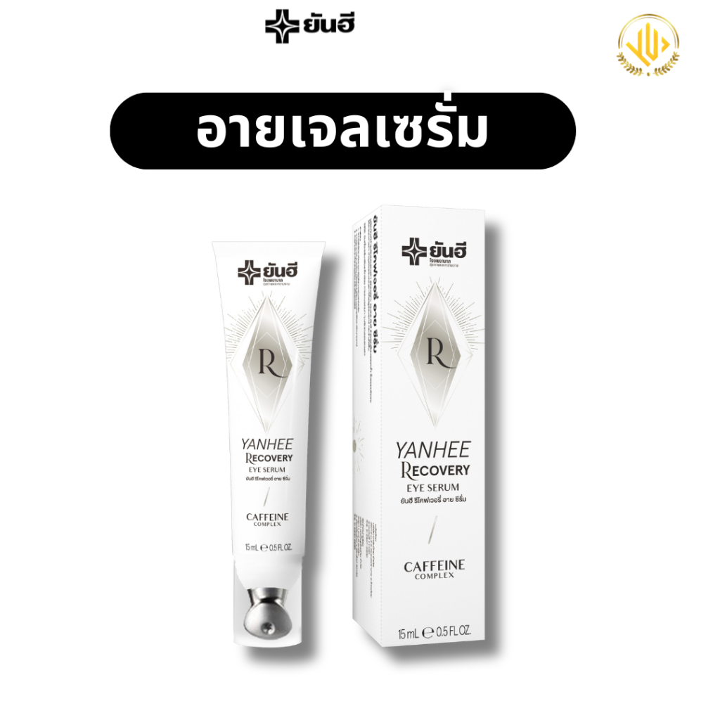 อายเจลเซรั่มยันฮีYanhee Cryo-Recovery Eye Serum นวัตกรรมลดริ้วรอยรอบดวงตาแบบ 3 in 1