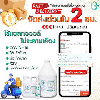 Clean-U Affercare Plus Cleaning water 1000 ml น้ำยาทำความสะอาดดการสะสมเชื้อ Hypochlorous Acid (HOCl)