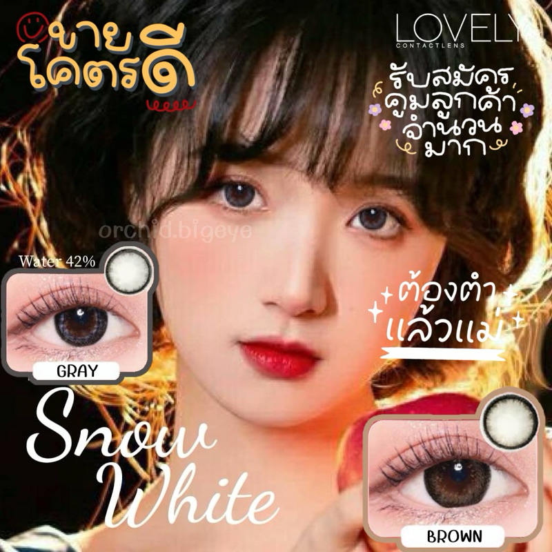 𝐿𝑜𝑣𝑒𝑙𝑦 𝑝𝑙𝑢𝑠 Snow white คอนแทคเลนส์ ค่าอมน้ำ 42% ป้องกันยูวีและแสงสีฟ้า