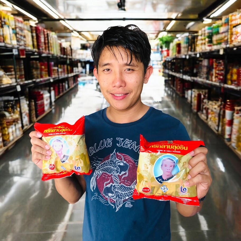 1 แถม 1 พริกลาบลุงอิน ขนาด 500 กรัม (ครึ่งกิโล) แถมขนาด 25 กรัม ฟรี 1 ห่อ อร่อยถึงเครื่อง Loong In Chilli Powder