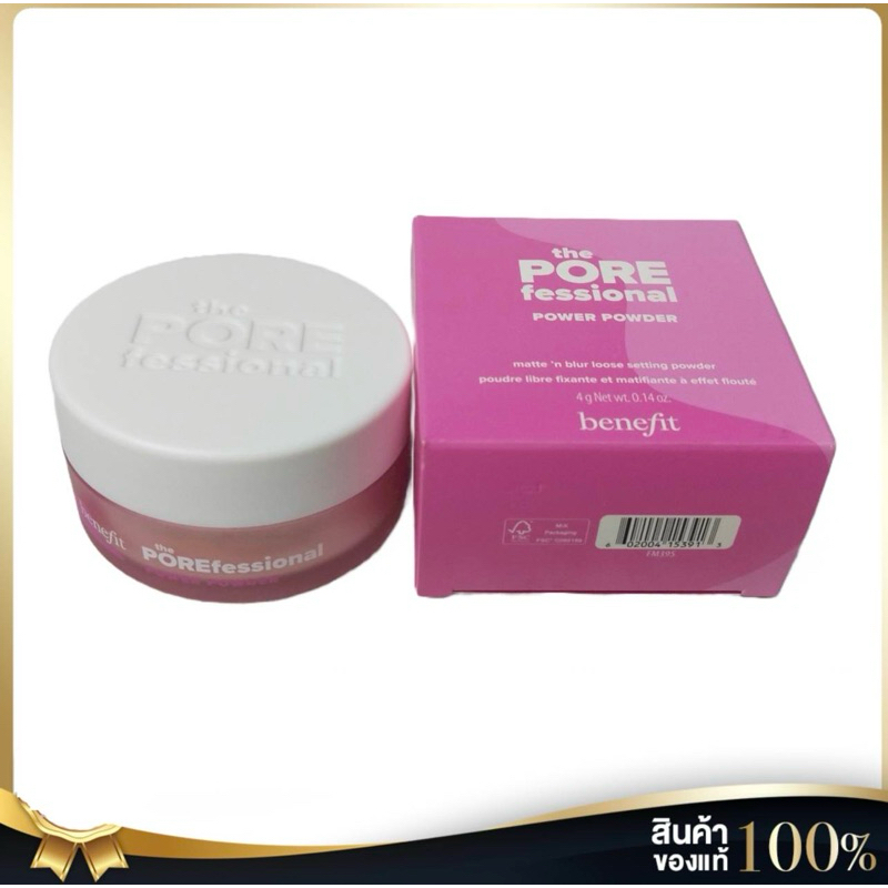 BENEFIT COSMETICS The Porfessional Matte 'N Blur Loose Setting Powder 4 g