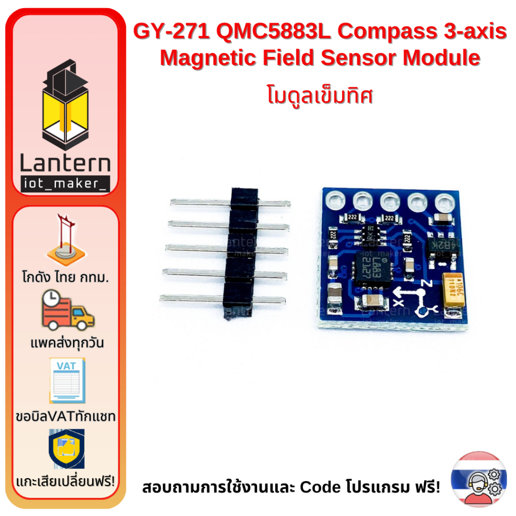 GY-271 QMC5883L Compass 3-axis Magnetic Field Sensor Module โมดูลเข็มทิศ