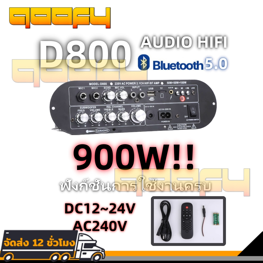 ฟรี ไมโครโฟน🔥Audio แอมป์จิ๋ว D800🔥 ของแท้ บลูทูธ 5.0 บอร์ดขยายเสียงซับวูฟเฟอร์ 900W🔥แอมขยายเสียง🔥แอมป์จิ๋วบูทูส