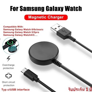 ที่ชาร์จซัมซุง สายชาร์จ นาฬิกา Samsung Galaxy Watch 7/ 6 / 5 / 4 / 3 Active2 /1 Watch 6 / 4 classic
