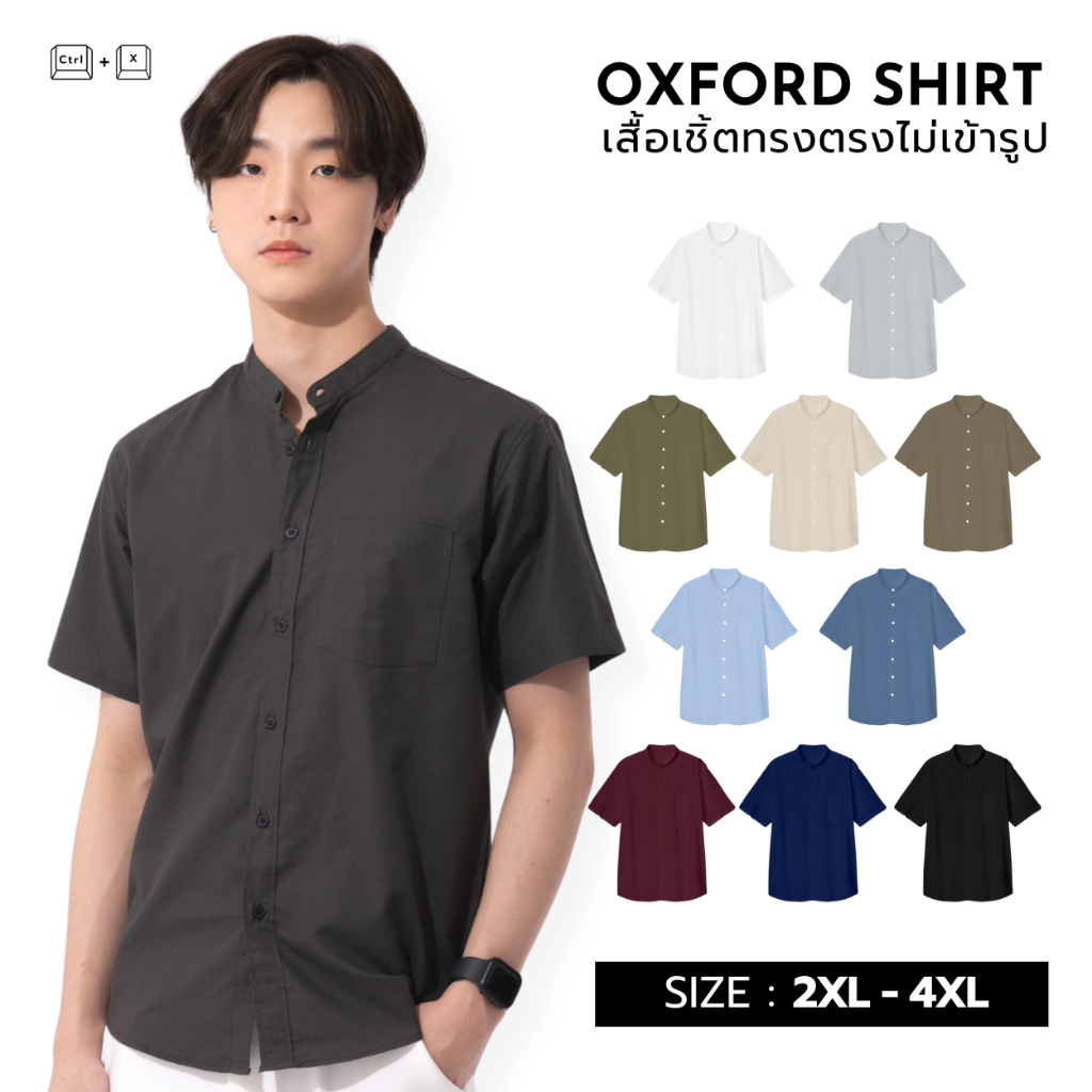 [2XL-4XL] เสื้อเชิ้ต คอจีนแขนสั้น 14สี REGULAR FIT SHIRT COTTON 100% ไซส์ใหญ่ผู้ชาย