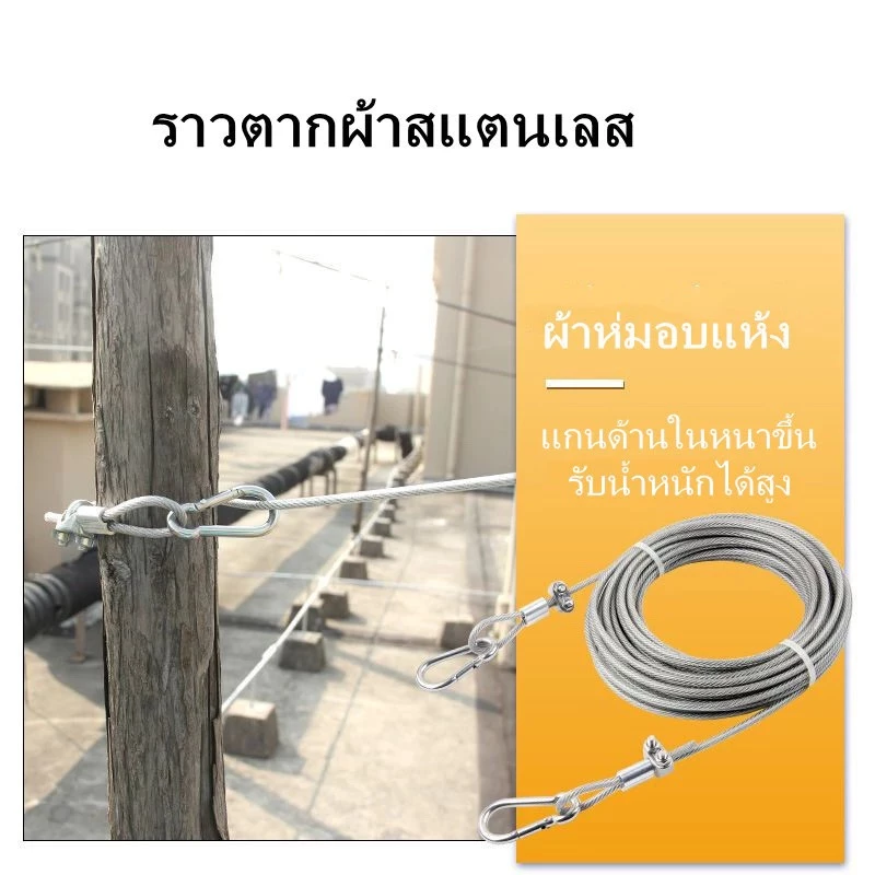 5M ลวดเหล็กเคลือบพลาสติกใสราวตากผ้าเชือกกลางแจ้งสแตนเลสหนา3มม