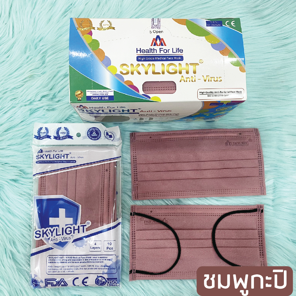 Skylight (ชมพูกะปิ) หน้ากากอนามัย 4 ชั้น เกรดโรงพยาบาลป้องกันฝุ่น PM 2.5 หน้ากากอนามัยทางการแพทย์ Su
