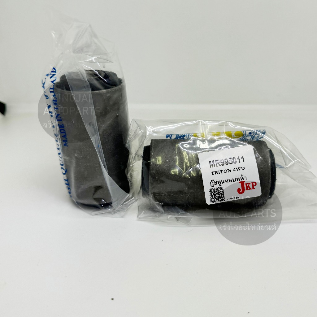 (2 ตัว) JKP บูชหูแหนบหน้า MITSUBISHI TRITON 4WD / ตัวสูง