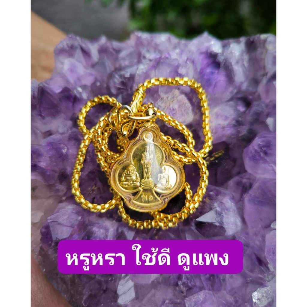 เหรียญพระ 3 อรหันต์ (รุ่น 1) เนื้อทองทิพย์ ทรงดอกจิก