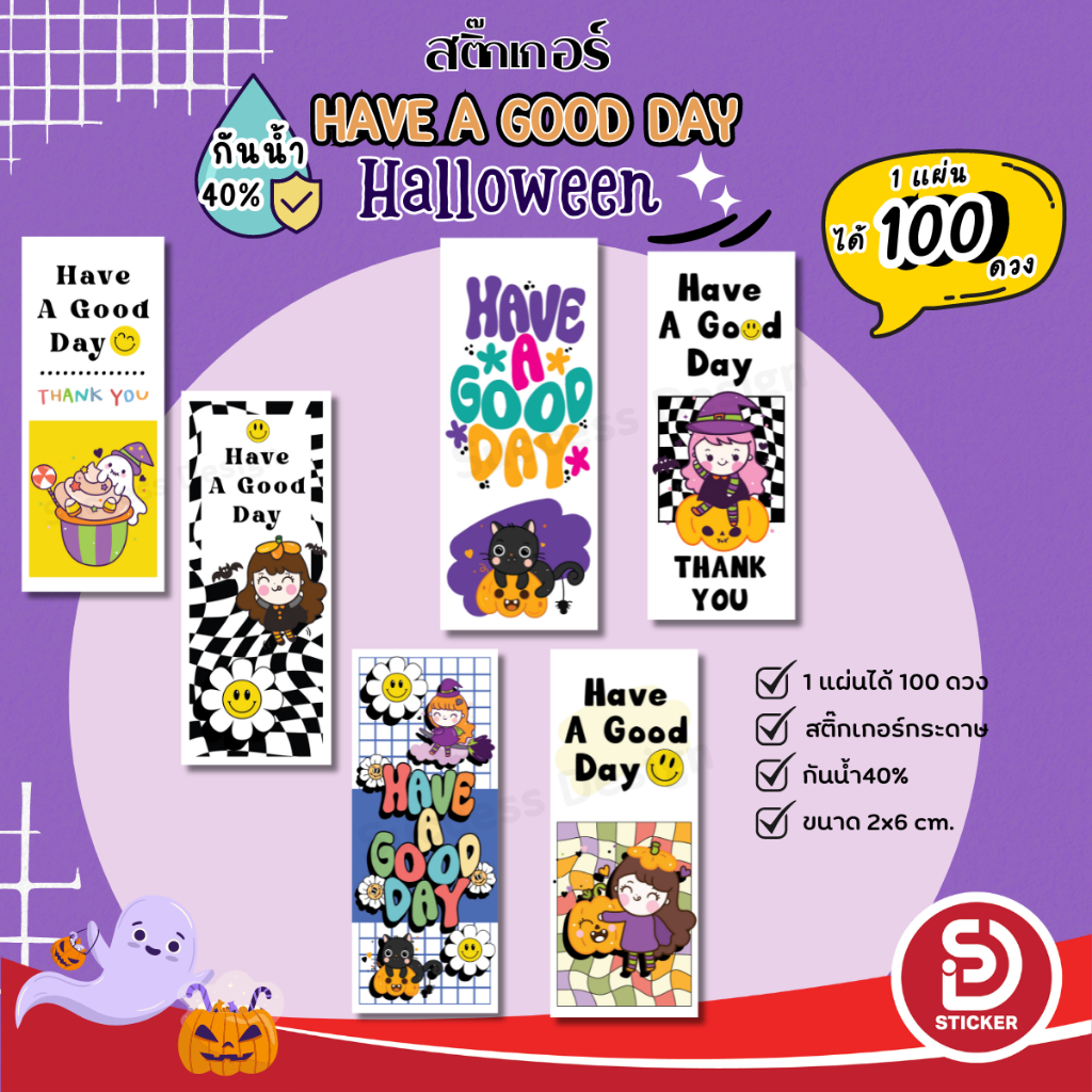 สติ๊กเกอร์ halloween Have a good day ติดแก้วน้ำ บรรจุภัณฑ์ กันน้ำ40%งานพร้อมใช้ (ขนาด 2x6 cm.ได้ 100 ดวง) SD056-กระดาษ