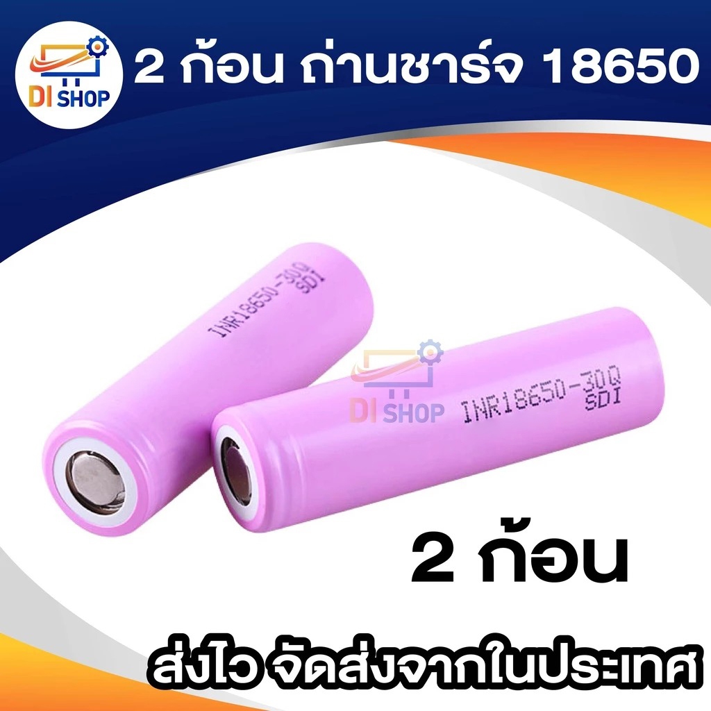 2ก้อน แบบชาร์จ 18650 2600 mah 26H M  18650 ICR18650-26FM Lithium-ion Li-ion, 2600 mah
