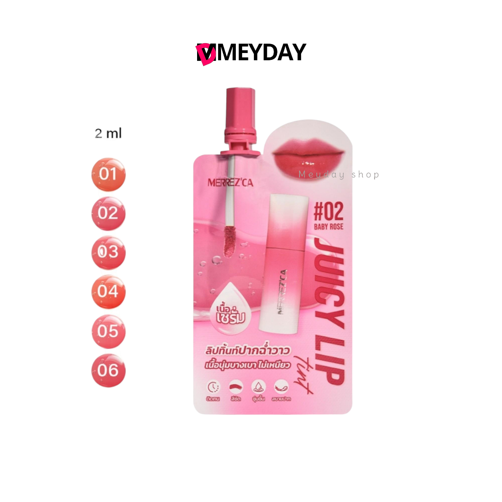 [ลิปซอง] Merrez'ca Juicy Lip Tint - ลิปทิ้นท์เนื้อเซรั่ม ปากฉ่ำวาว เมอร์เรซกา เนื้อนุ่ม บางเบา