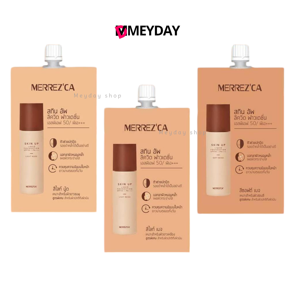 Merrez'ca รองพื้นเมอร์เรซกา สกิน อัพ ลิควิด ฟาวด์เดชั่น Skin Up Liquid Foundation SPF50/PA+++ (แบบซอง)