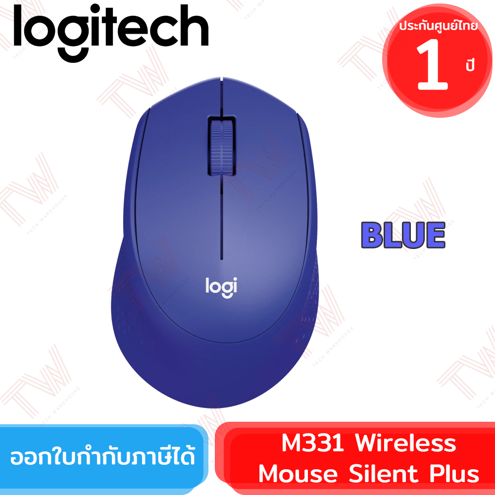 Logitech M331 Wireless Mouse Silent Plus (ฺBlue) เมาส์ไร้สาย เสียงคลิกเบา สีน้ำเงิน ของแท้ ประกันศูน