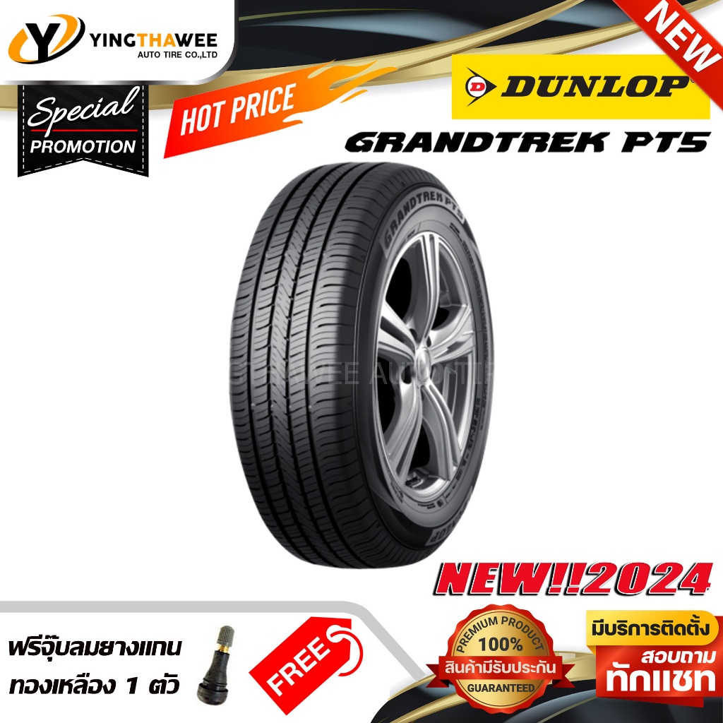 DUNLOP 265/50R20 ยางรถยนต์ รุ่น GRANDTREK PT5 จำนวน 1 เส้น (ปี2024) แถมจุ๊บลมยางแท้ 1 ตัว (ยางขอบ20)