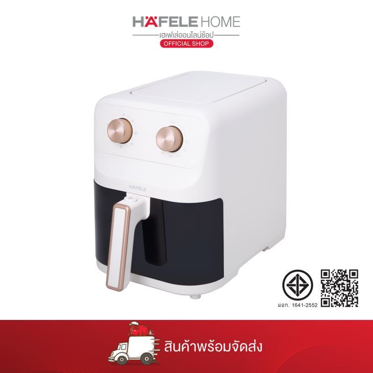 HAFELE หม้อทอดไร้น้ำมัน 5 ลิตร